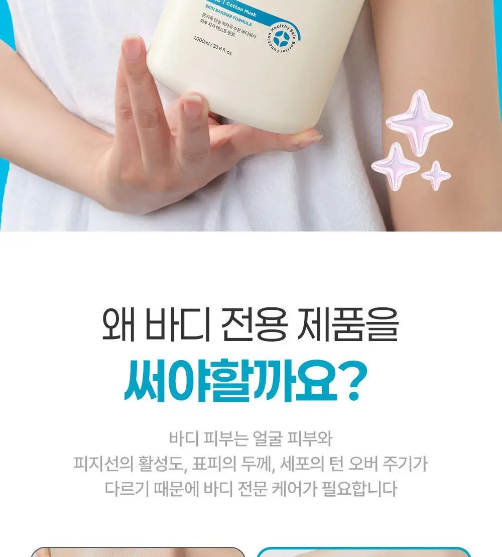 [래하벨 콜라보]더마비 데일리 바디워시 1000ml 3종 택1(피치/머스크/만다린) 상세페이지 7